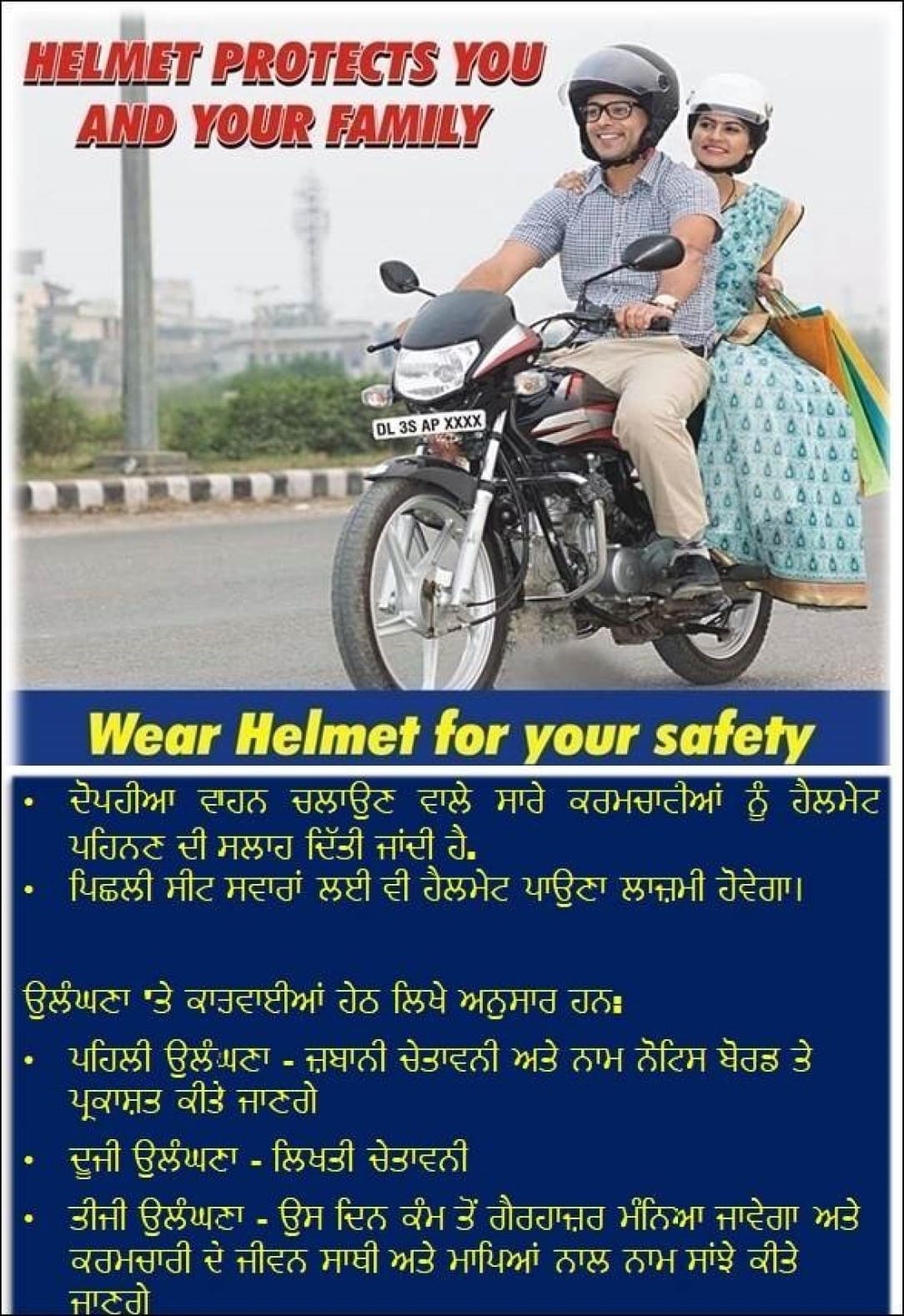 Community helmet safety